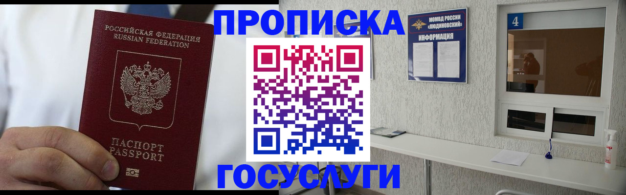 пропишу в квартире в Кубинке