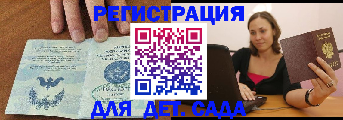 прописка поиск в Кубинке