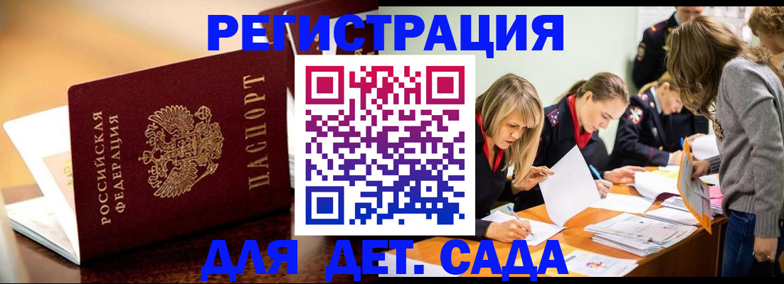 прописка поиск в Кубинке