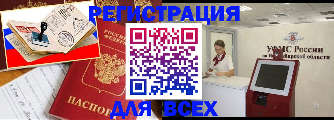 регистрация для школы в Кубинке