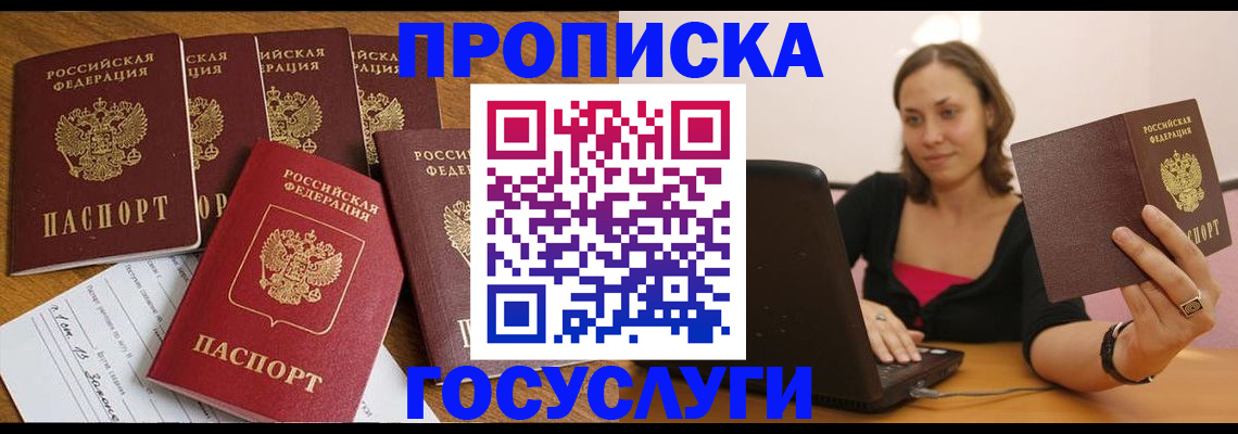 временная регистрация поиск в Кубинке